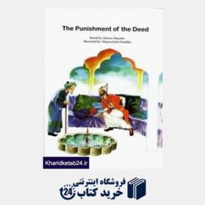 کتاب The Punishment of the Deed