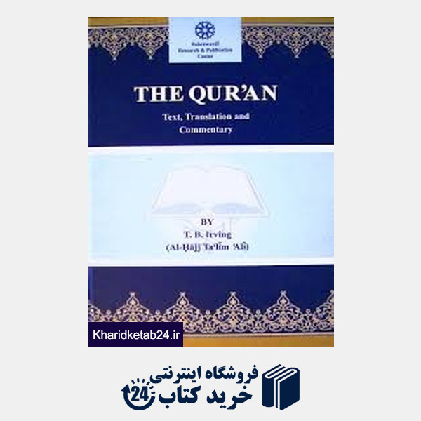 کتاب (The Quran (Text Translation and Commentary