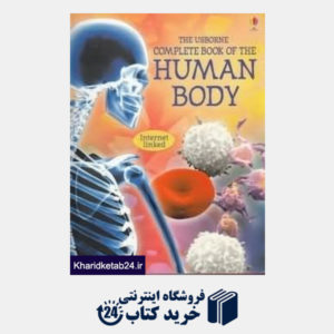 کتاب The usborne complete book of the human body
