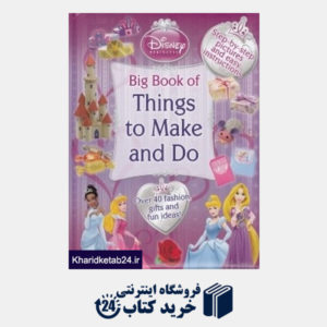کتاب Things to Make and Do