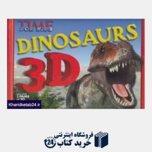 کتاب Time For Kids Dinosaurs 3D