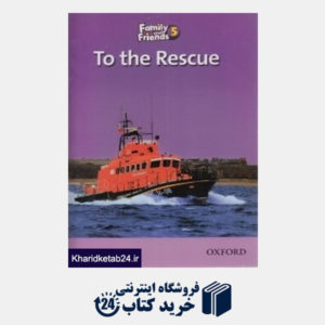کتاب (To The Rescue (Oxford