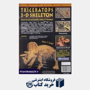 کتاب Triceratops 20326
