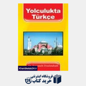 کتاب Turkish for Trip