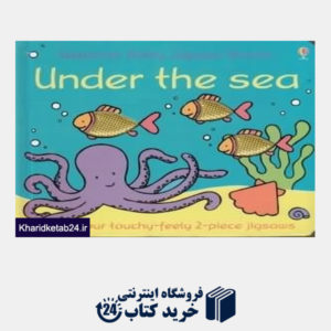 کتاب Under the Sea Baby Jigsaw