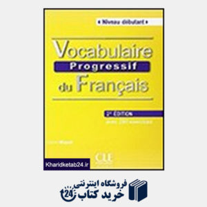 کتاب Vocabulaire Progressive du Francais +CD (Niveau Debutant) 2nd Edition