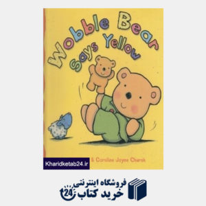 کتاب Wobble Bear Says Yellow