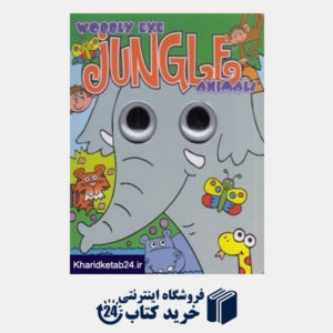 کتاب Wobbly Eye Jungle Animals