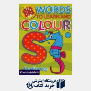 کتاب Words to Learn and Colour