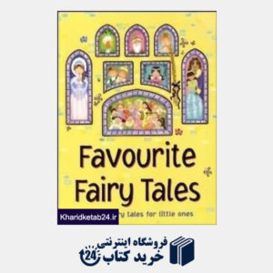 کتاب favourite fairy tales