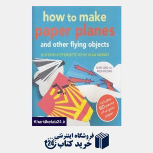 کتاب how To Make Paper Planes
