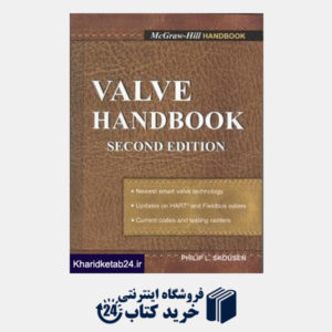 کتاب valve handbook
