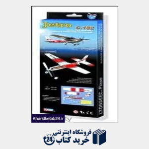 کتاب آموزشی هواپیمای لایون ملخ دار 98621