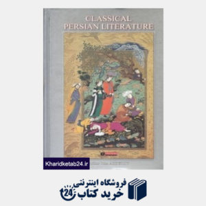 کتاب ادبیات کلاسیک فارسی Classical Persian Literature