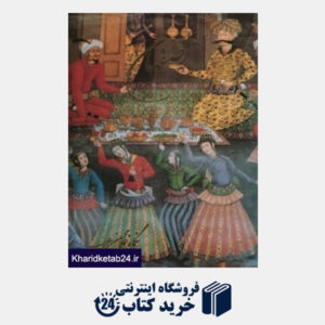 کتاب اصفهان (مجموعه عکس از غلامحسین عرب)