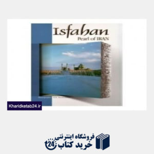 کتاب اصفهان مروارید ایران با قاب