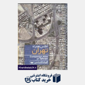 کتاب اطلس همراه تهران 505