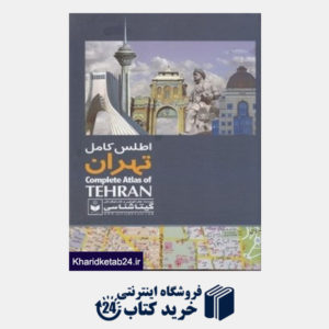 کتاب اطلس کامل تهران 420