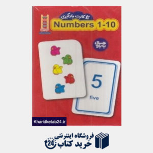 کتاب اعداد 10 - 1 انگلیسی (20 کارت یادگیری)