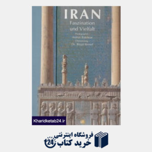 کتاب ایران گهواره تمدن (آلمانی) (2 زبانه رحلی با قاب گویا)
