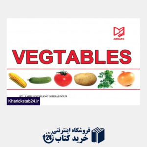 کتاب سبزیجات- vegetables-زبان