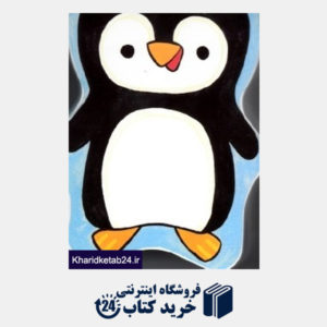 کتاب سر میخوره پنگوئن