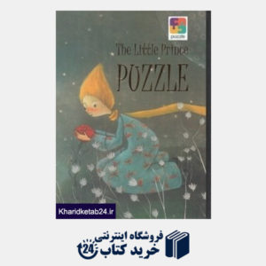 کتاب شازده کوچولو (کتاب پازل) The Little Prince Puzzle