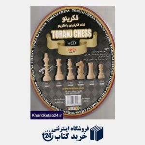 کتاب شطرنج پیاده استاندارد (با CD)