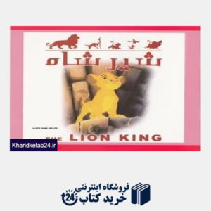 کتاب شیر شاه
