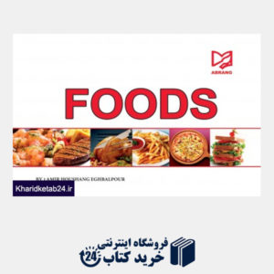 کتاب غذاها-foods-زبان