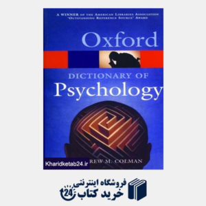 کتاب فرهنگ روانشناسی آکسفورد