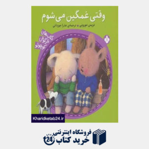 کتاب مجموعه کتاب های خرگوش کوچولو (8جلدی)