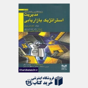 کتاب رشته ای طلایی در سفره های ایرانی (50 روش پخت ماکارونی)