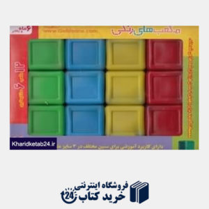 کتاب مکعب های رنگی 6 سانتی 6446