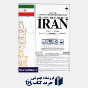 کتاب نقشه ایران انگلیسی 296