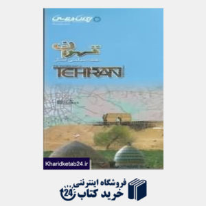 کتاب نقشه سیاحتی استان تهران 119