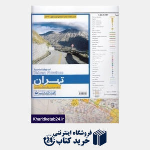 کتاب نقشه سیاحتی و گردشگری استان تهران 542