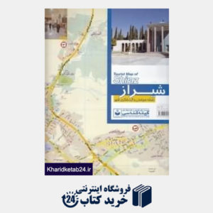 کتاب نقشه سیاحتی و گردشگری شیراز 487
