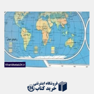 کتاب نقشه سیاسی جهان 239