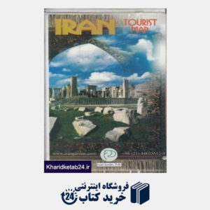 کتاب نقشه گردشگری ایران (انگلیسی)