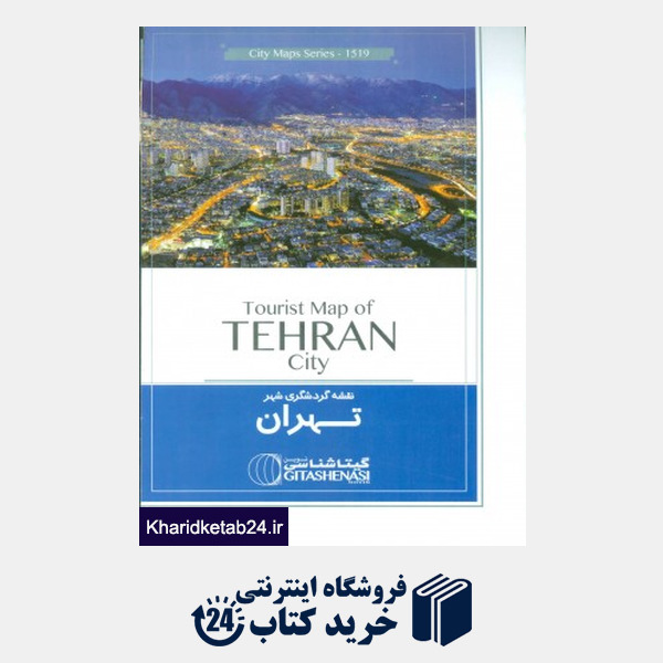 کتاب نقشه گردشگری تهران کد 1519 (انگلیسی)