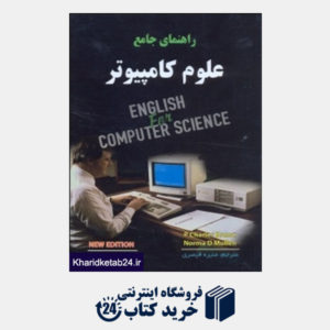کتاب نمایشنامه نویسی در ایران