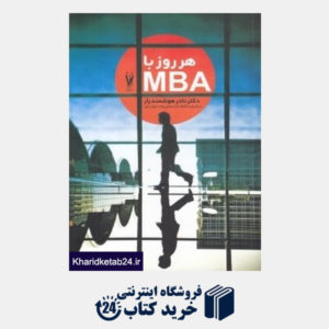کتاب هر روز با MBA