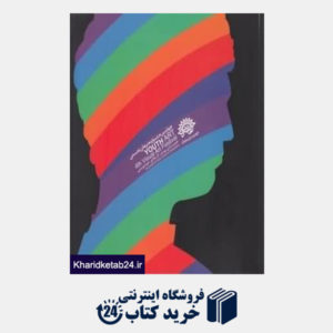 کتاب هنر جوان چهارمین جشنواره هنرهای تجسمی 2