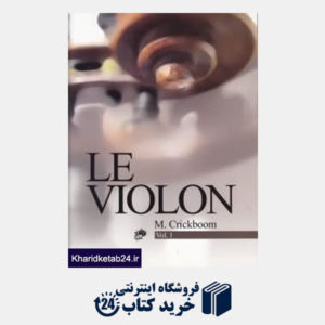 کتاب ویولن LE VIOLON (کتاب اول)