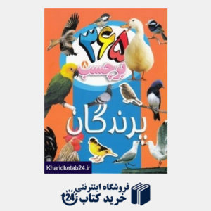 کتاب پرندگان (365 برچسب 8)