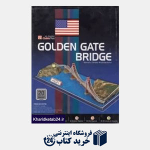 کتاب پل دروازه طلائی C078h