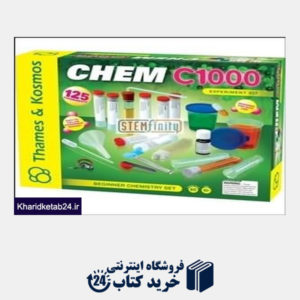 کتاب کارگاه شیمی chem c1000 kosmos 640118