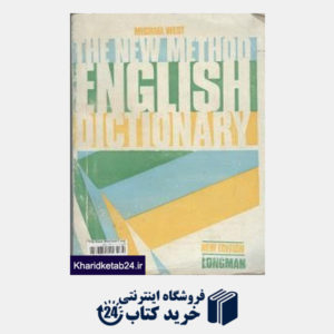 کتاب ‏The New Method English Dictionary