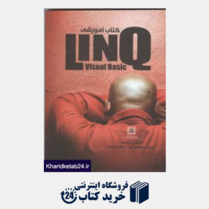 کتاب کتاب آموزشی LINQ در Visual Basic 2008